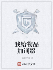 ����С˵:�Ҹ���Ʒ�Ӵ�׺