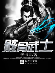 ����С˵:������ʿ