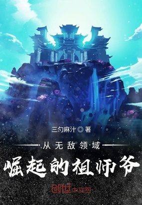 ����С˵:���޵������������ʦү