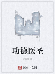 ����С˵:����ҽʥ