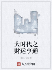 ����С˵:��ʱ��֮���˺�ͨ