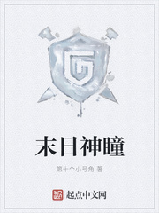 ����С˵:ĩ����ͫ