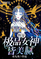 ����С˵:�촩����ƷŮ������壡