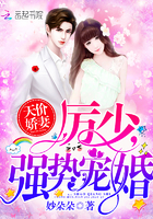 言情小说:天价娇妻:厉少,强势宠婚! 言情小说:天价娇妻:厉少,强势宠婚!