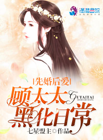 ����С˵:�Ȼ�󰮣���̫̫�ڻ��ճ�