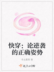 ����С˵:�촩������Ϯ����ȷ����