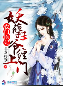 ����С˵:ũ��ҽ����������ү������