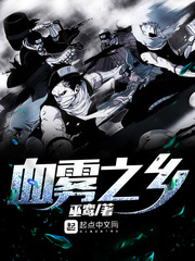 ����С˵:Ѫ��֮��