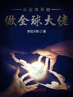 ����С˵:���ٻ���ʼ��ȫ�����