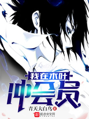 ����С˵:����ľҶ���Ա