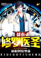 言情小说:都市修罗医圣 言情小说:都市修罗医圣