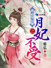 ����С˵:���ƫ��֮��������