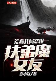 ����С˵:�ĵ�����ŭ˦����ħŮ��