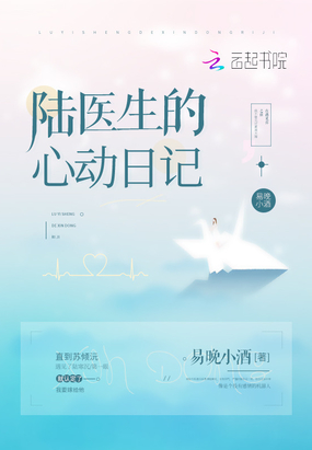 ����С˵:½ҽ�����Ķ��ռ�