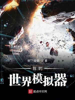 ����С˵:�ҵ�����ģ����