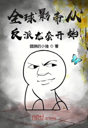 ����С˵:ȫ��Ӱ�۴ӷ������׿�ʼ