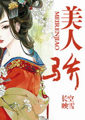 耽美小说:美人骄 耽美小说:美人骄