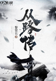 ����С˵:��·��