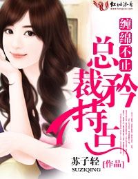 百合小说:老婆大人,请爱我 百合小说:老婆大人,请爱我