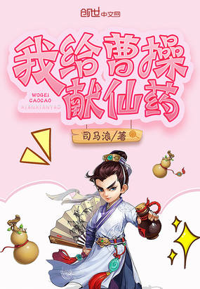 ��ʷС˵:�Ҹ��ܲ�����ҩ