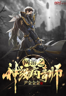 ����С˵:����֮�񼶲���ʦ