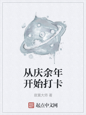 ����С˵:�������꿪ʼ��