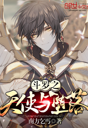 ����С˵:����֮��ʹ�����