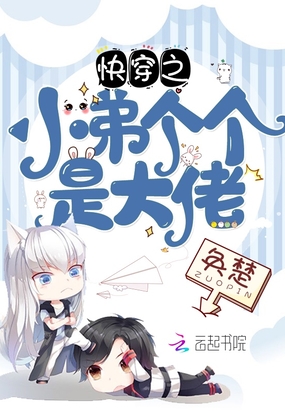 ��ʷС˵:�촩֮С�ܸ����Ǵ���