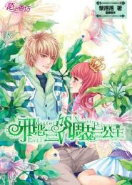 �ٺ�С˵:а������vs��Ƥ������