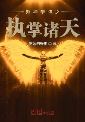 ����С˵:����ѧԺִ֮������