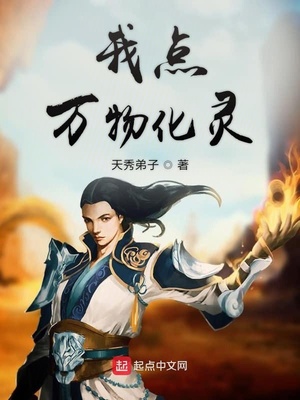 ����С˵:�ҵ����ﻯ��