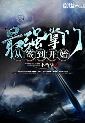 ����С˵:��ǿ���Ŵ�ǩ����ʼ