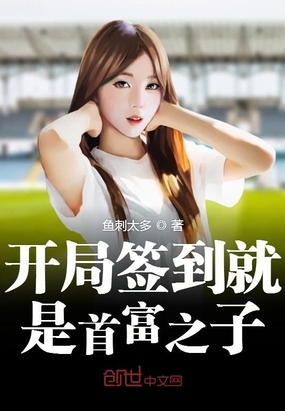 ����С˵:����ǩ�������׸�֮��