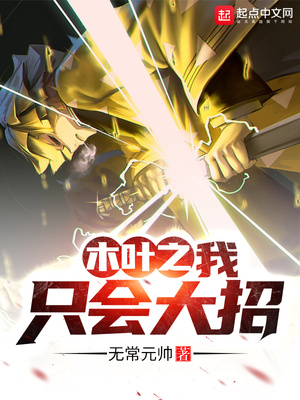 ��ʷС˵:ľҶ֮��ֻ�����