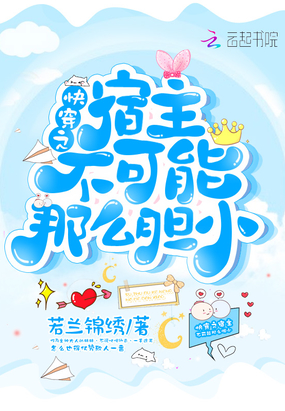 ����С˵:�촩֮������������ô��С