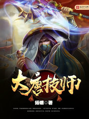 历史小说:大唐技师(逍遥初唐) 历史小说:大唐技师(逍遥初唐)