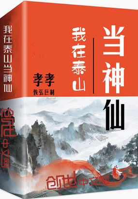 ����С˵:����̩ɽ������