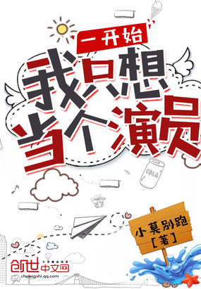 ����С˵:һ��ʼ��ֻ�뵱����Ա