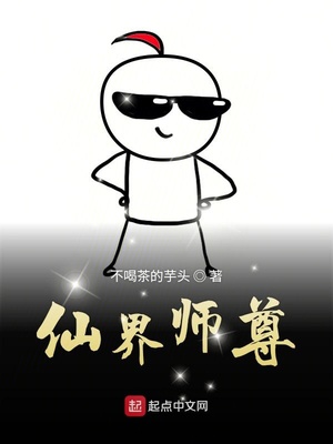 ����С˵:�ɽ�ʦ��