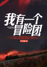 ����С˵:����һ��ð����