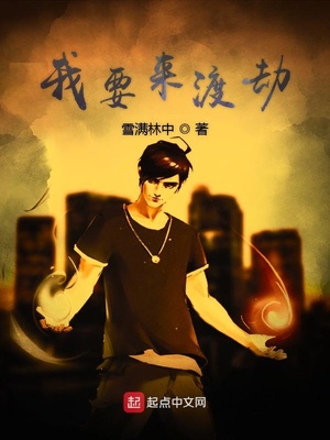 ����С˵:��Ҫ���ɽ�