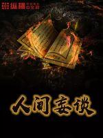 ����С˵:�˼���̸