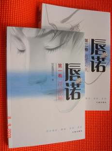 ����С˵:��ŵ