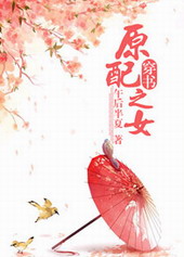 ����С˵:ԭ��֮Ů[����]