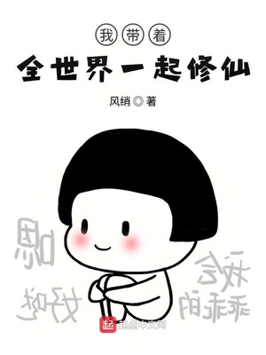 ��ʷС˵:�Ҵ���ȫ����һ������