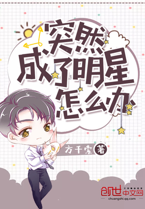 ����С˵:ͻȻ����������ô��