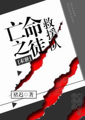 ����С˵:����֮ͽ��Ԯ��[ĩ��]