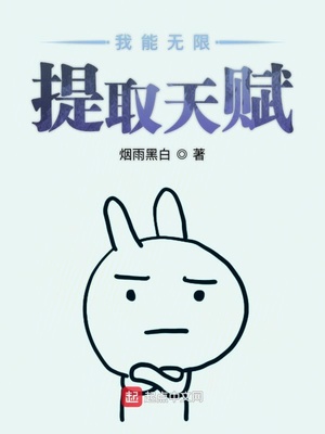 ����С˵:����������ȡ�츳