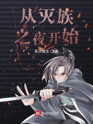 ��ʷС˵:������֮ҹ��ʼ