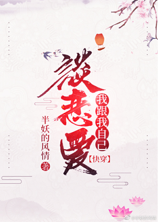 ��ʷС˵:�Ҹ����Լ�̸����[�촩]